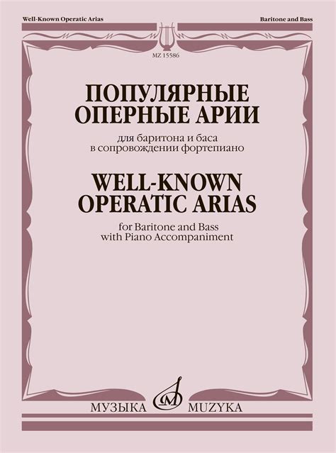 Поиск опции для отключения баритона