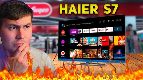 Поиск официального сайта Haier