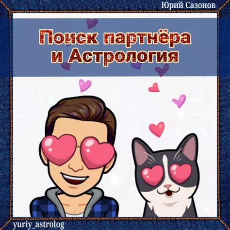 Поиск партнера, а не лидера