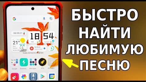 Поиск песни без микрофона: как найти нужную мелодию