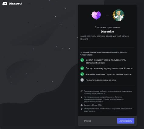 Поиск пользователей Discord через ВКонтакте