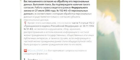 Поиск пользователя по ID в Телеграмме без усилий