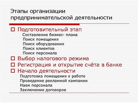Поиск помещения и оборудования