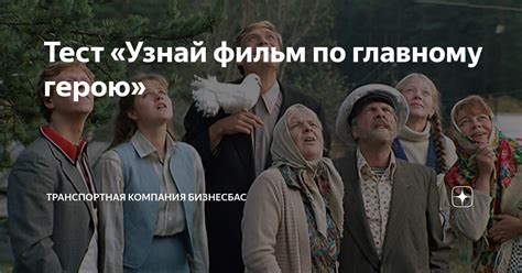 Поиск по главному герою
