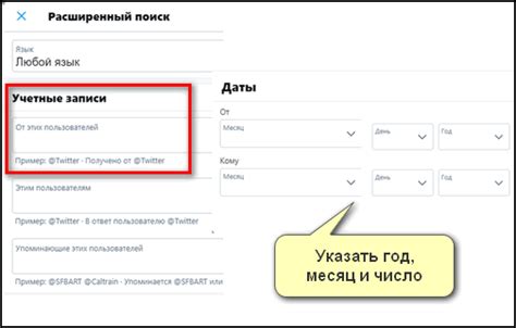 Поиск по датам