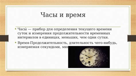 Поиск по дате и времени: настройка временных интервалов