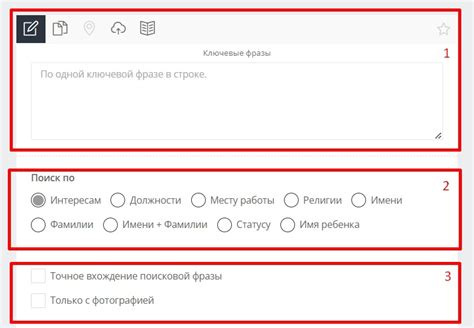Поиск по ключевым словам на ВК Юла