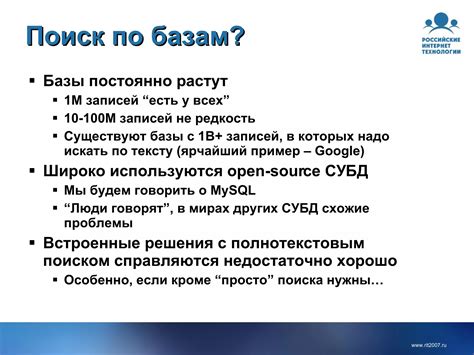 Поиск по общедоступным базам данных