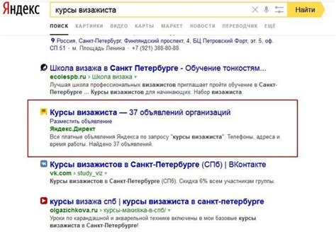 Поиск по рекламным объявлениям