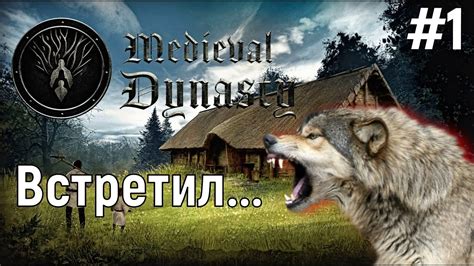 Поиск правильного места для постройки