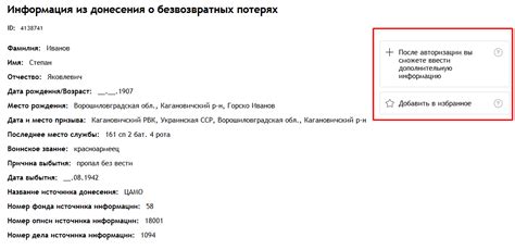 Поиск правильного написания фамилии По