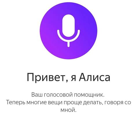 Поиск приложения Алиса