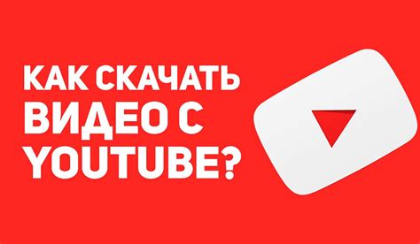 Поиск приложения YouTube