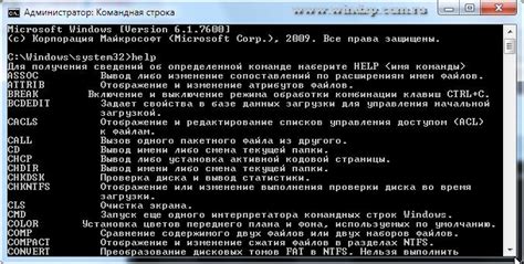 Поиск программы "Командная строка"