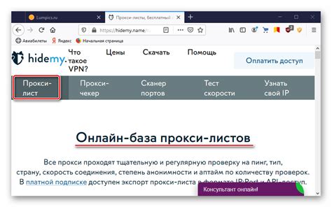 Поиск прокси на специализированных форумах и сообществах