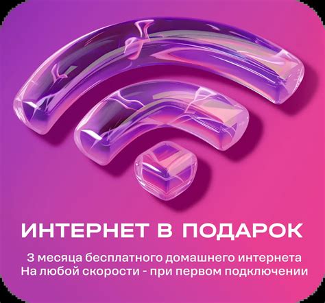 Поиск раздела "Домашний интернет"