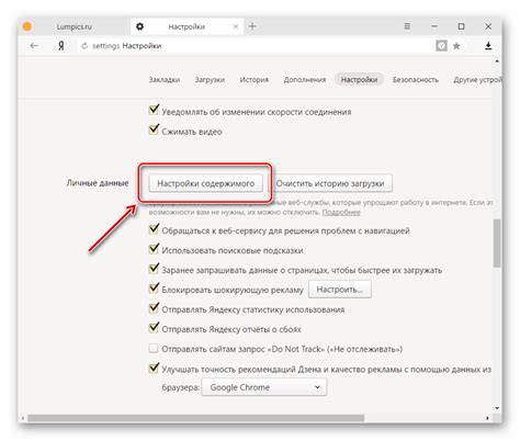 Поиск раздела "Личные данные"