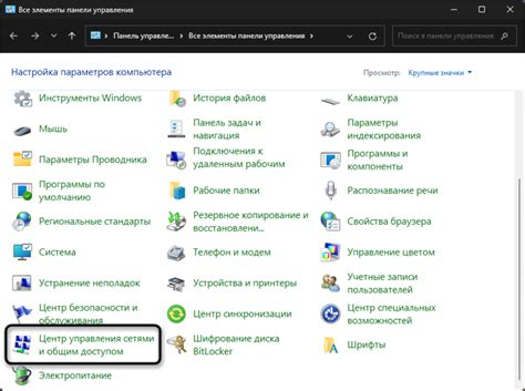 Поиск раздела "Настройки мобильного интернета"