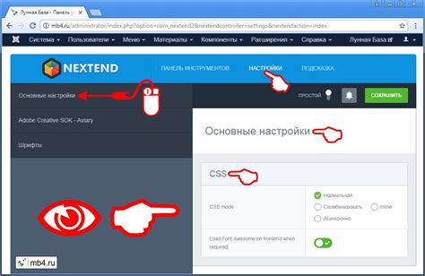 Поиск раздела "Основные настройки"