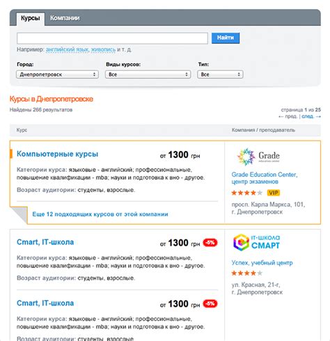 Поиск раздела "Пакеты услуг"