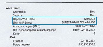 Поиск раздела "Wi-Fi настройки"