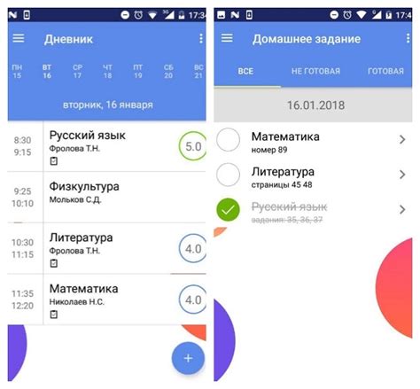 Поиск расписания на сайте