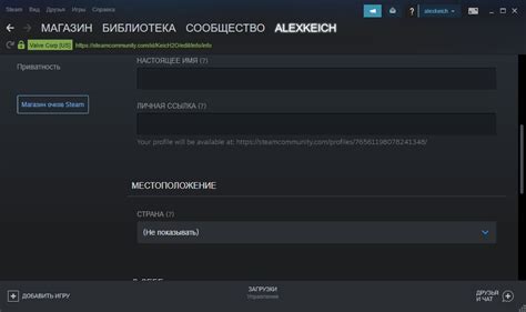 Поиск своего Steam ID
