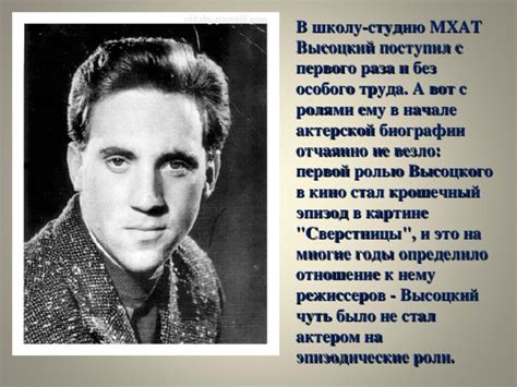 Поиск связей и актерской биографии