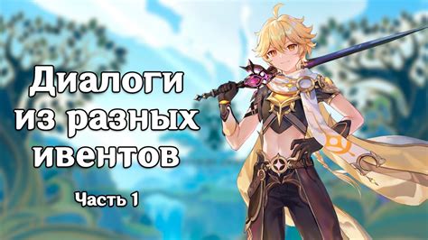 Поиск следов и диалоги с персонажами
