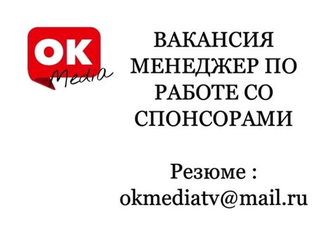 Поиск спонсоров и партнеров