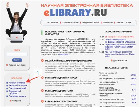 Поиск статей в РИНЦ