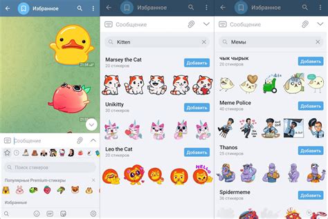 Поиск стикерпака в магазине Telegram
