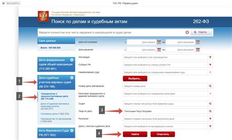 Поиск судебных дел по фамилии: особенности и возможности
