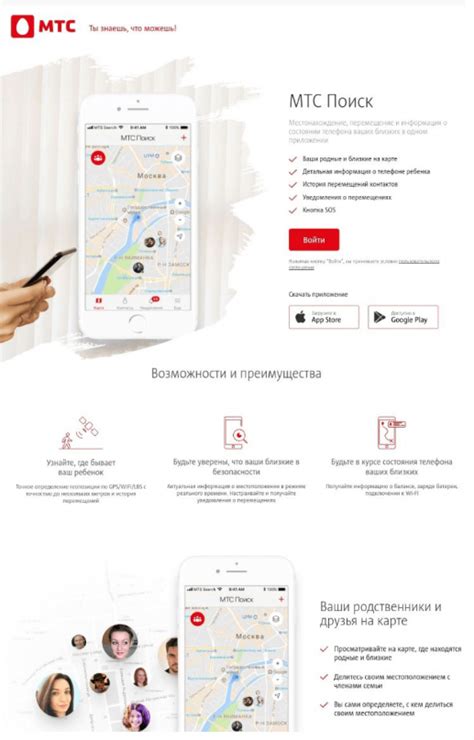 Поиск телефона по месту работы: отслеживание данных и контактов