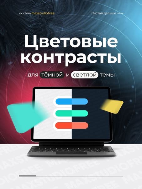 Поиск темы светлой темы