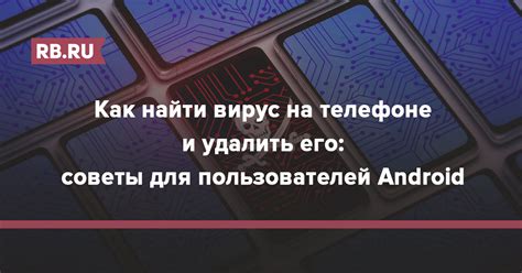 Поиск устройства на телефоне