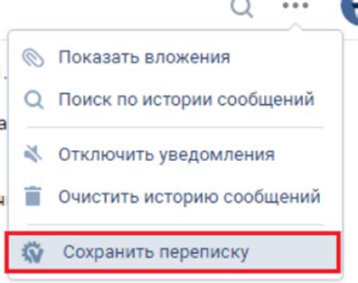 Поиск утерянных сообщений: восстановление удаленной переписки