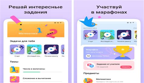 Поиск учебников в приложении Учи.ру
