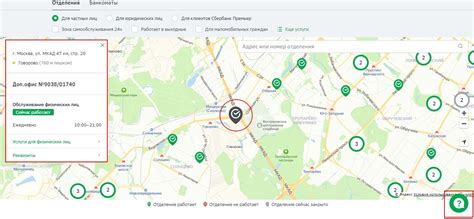 Поиск филиала Сбербанка в вашем городе