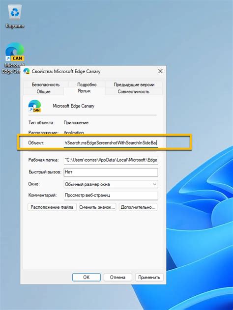 Поиск функции снимка экрана