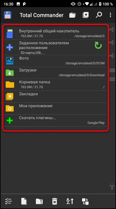 Поиск APK файла и перенос на флешку