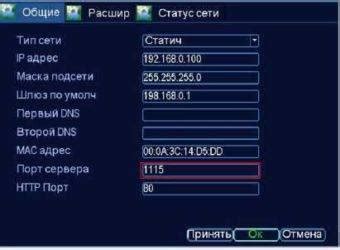 Поиск IP-адреса камеры