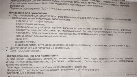 Показания для применения гептрала