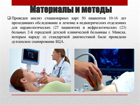 Показания для проведения ультразвукового дуплексного сканирования брахицефальных артерий