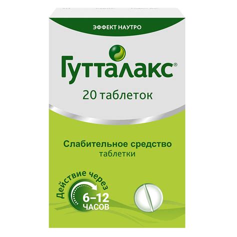 Показания к использованию гутталакс свечей