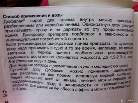 Показания к применению Дюфалака