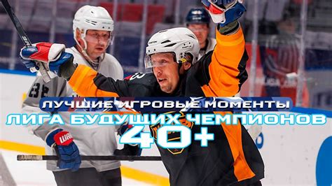 Показательные игровые моменты