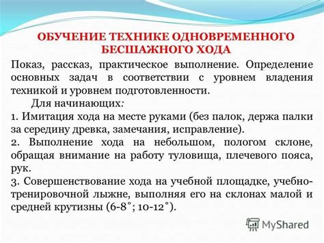 Показ владения