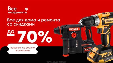 Покупаем правильные инструменты