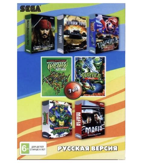 Покупка Сега-игр в официальных онлайн-магазинах